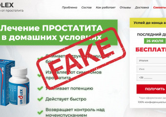 Як надійно позбутися простатиту, аденоми та відновити потенцію